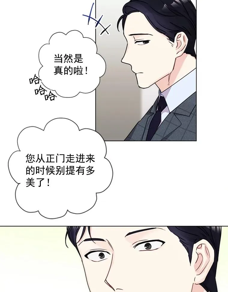 触及真心韩剧97韩剧网漫画,3.针锋相对2图