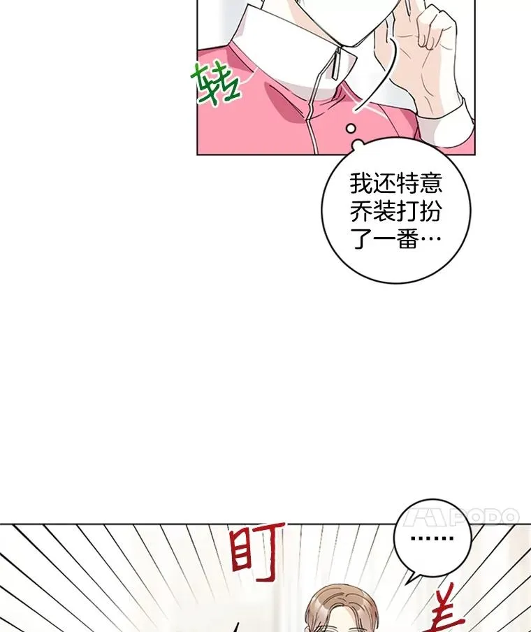 触及真心漫画,9.龙虎之争2图