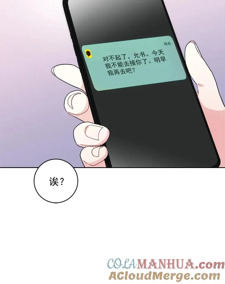 触及真心漫画,7.初步肯定1图