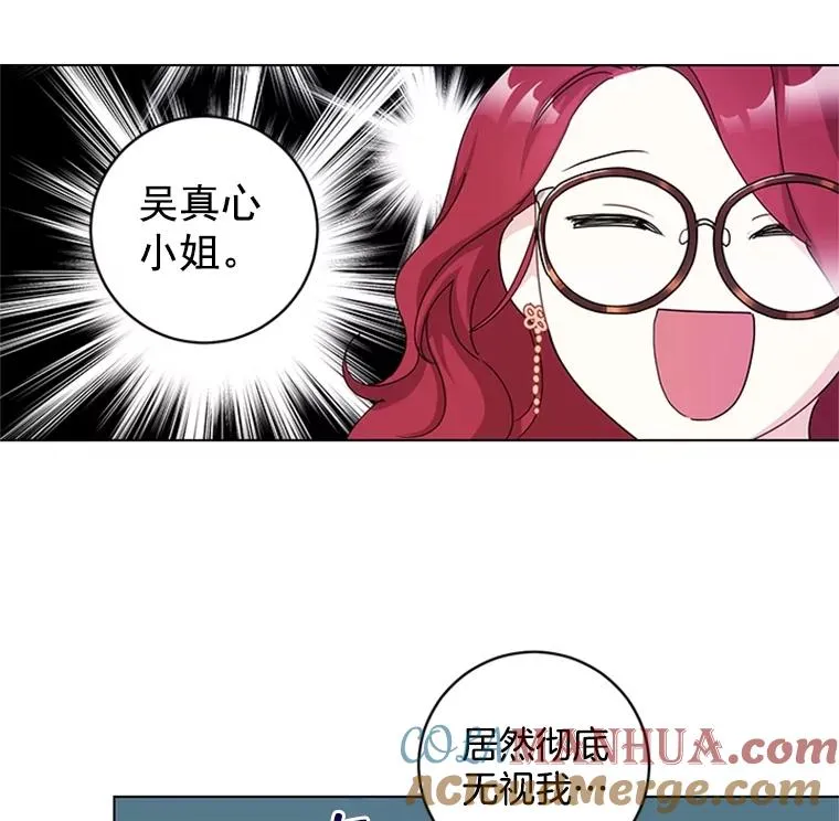 触及真心韩剧97韩剧网漫画,3.针锋相对2图