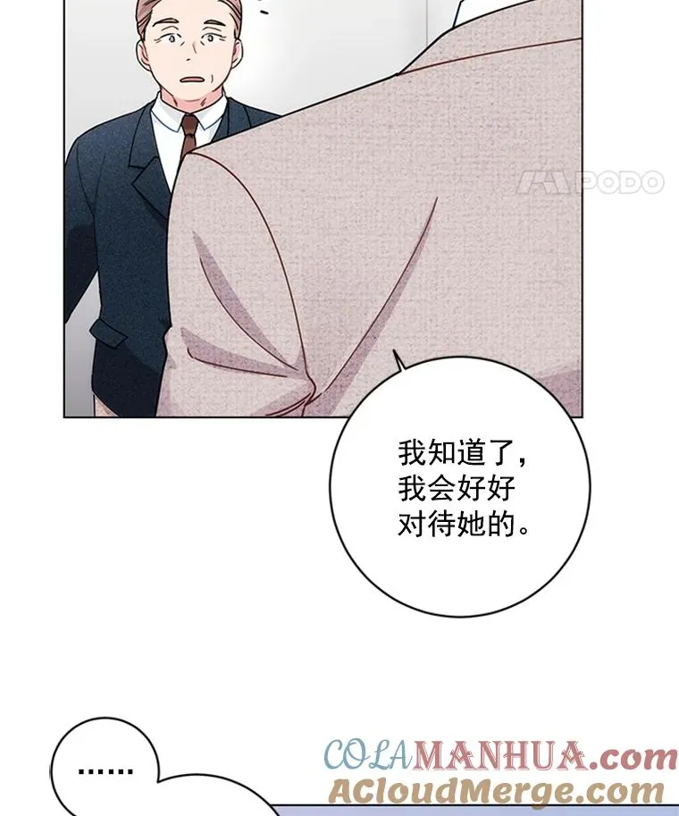 触及真心漫画,7.初步肯定5图