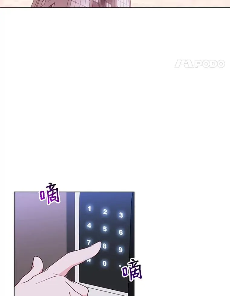 触及真心韩剧在线观看韩剧tv漫画,8.真心的改变5图