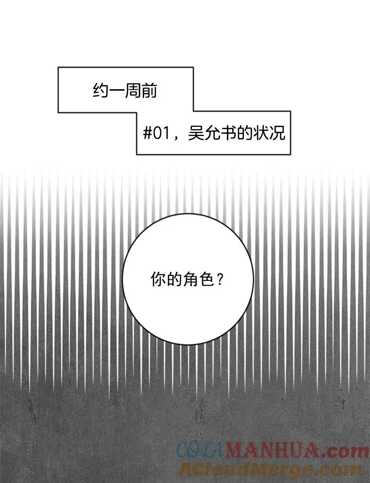 触及真心漫画,2.成为女秘书2图