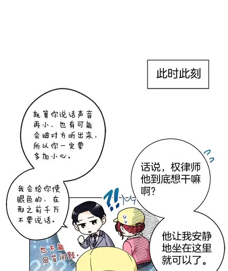 触及真心漫画,9.龙虎之争5图