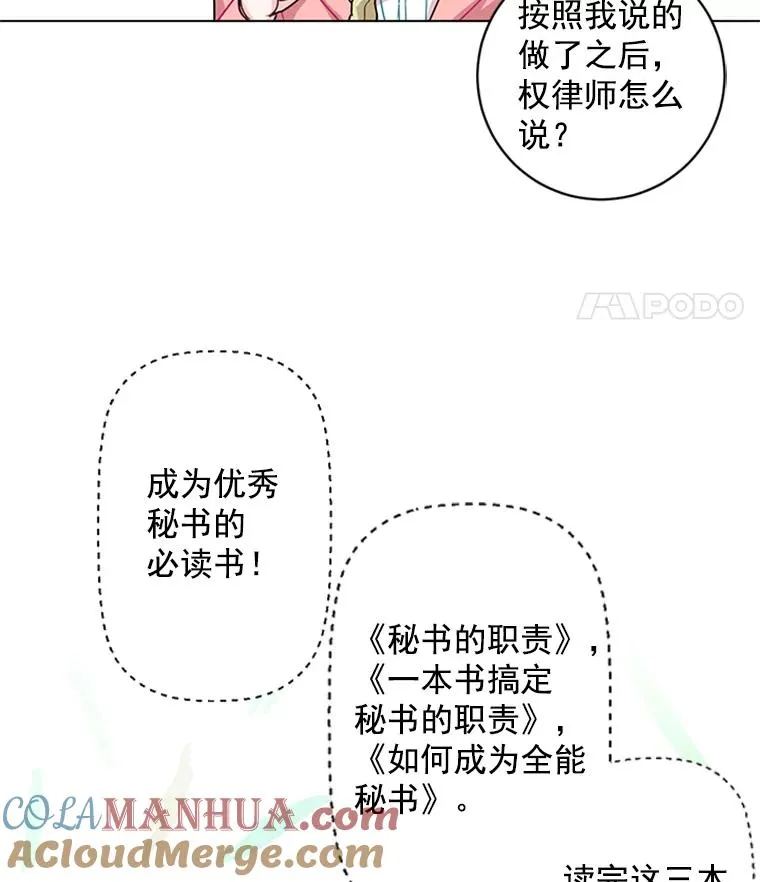 触及真心韩剧97韩剧网漫画,5.女明星的难处4图