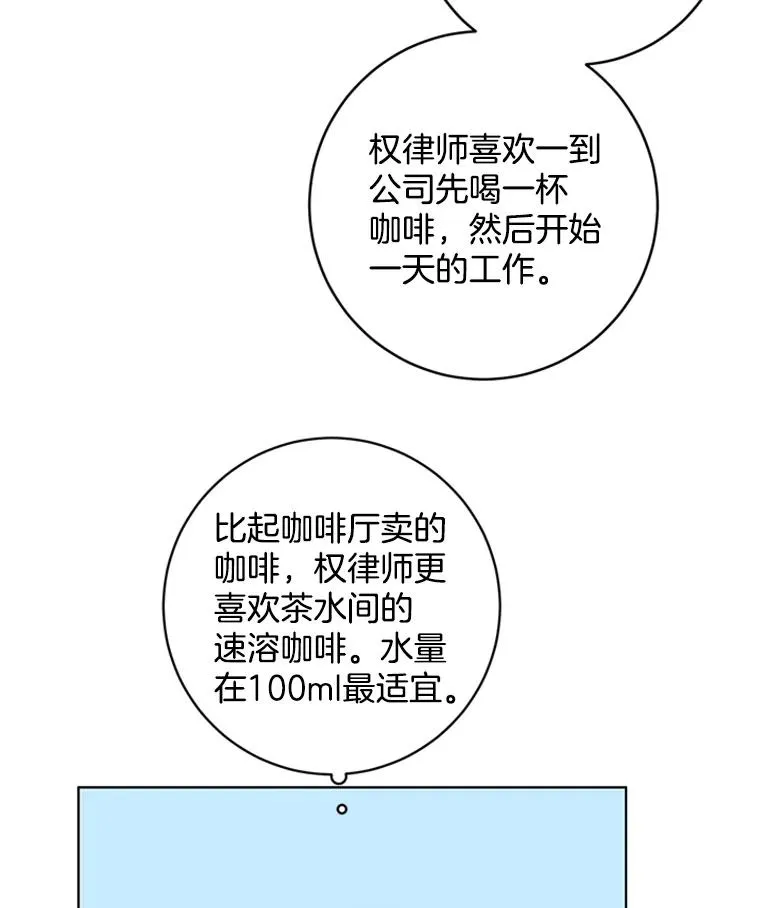 触及真心漫画,8.真心的改变5图