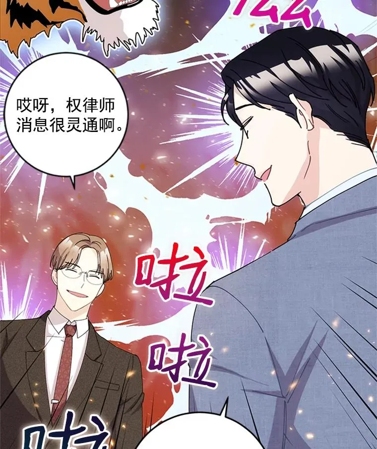 触及真心全16集合集漫画,9.龙虎之争1图