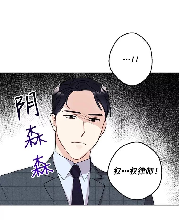 触及真心韩剧97韩剧网漫画,3.针锋相对2图