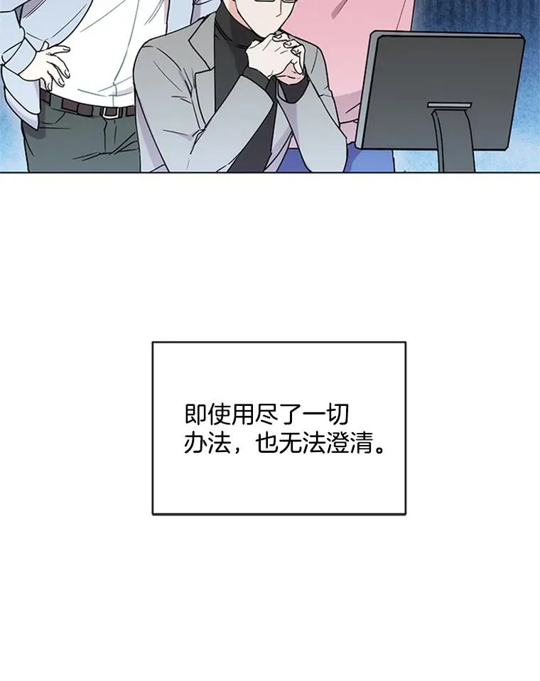 触及真心全16集合集漫画,1.隐退始末3图