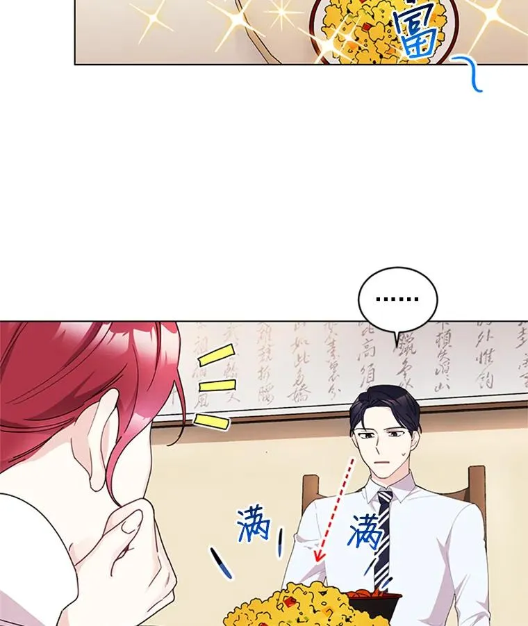 触及真心漫画,10.共事的喜悦4图