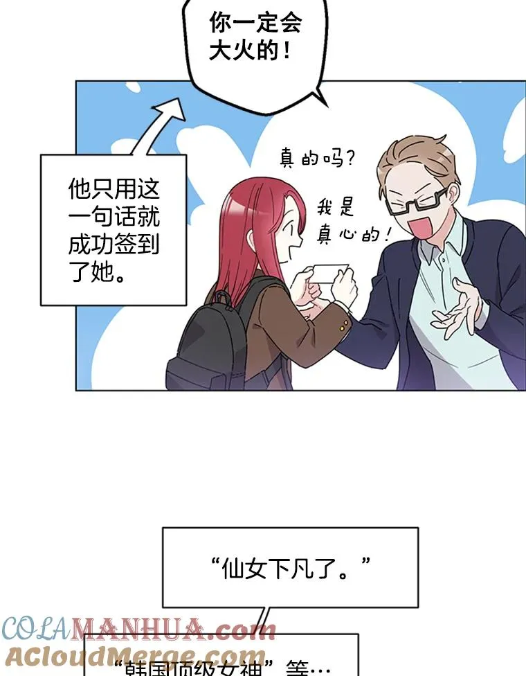 触及真心韩剧在线观看完整版免费漫画,2.成为女秘书2图