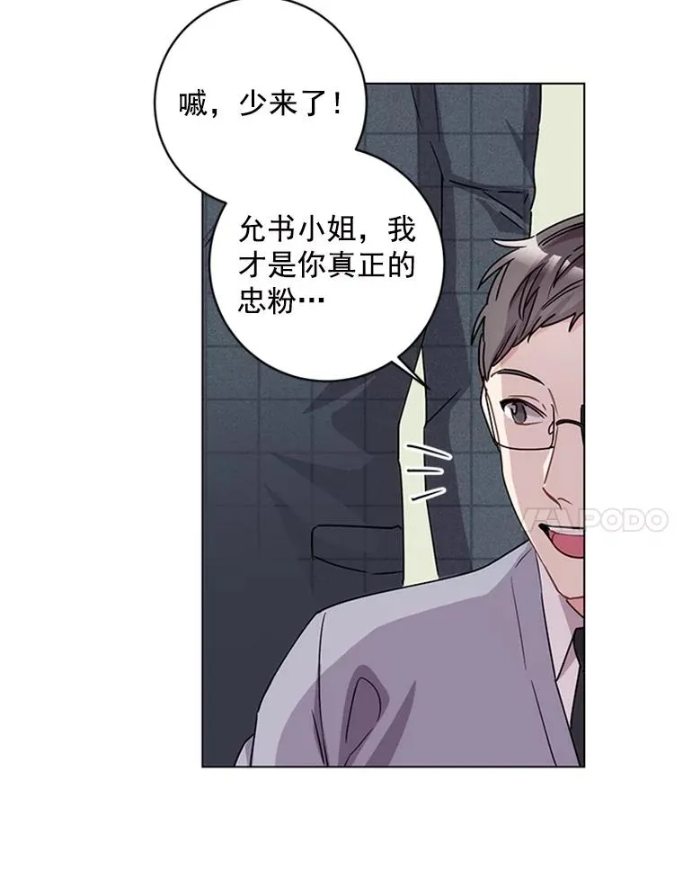 触及真心韩剧97韩剧网漫画,3.针锋相对1图