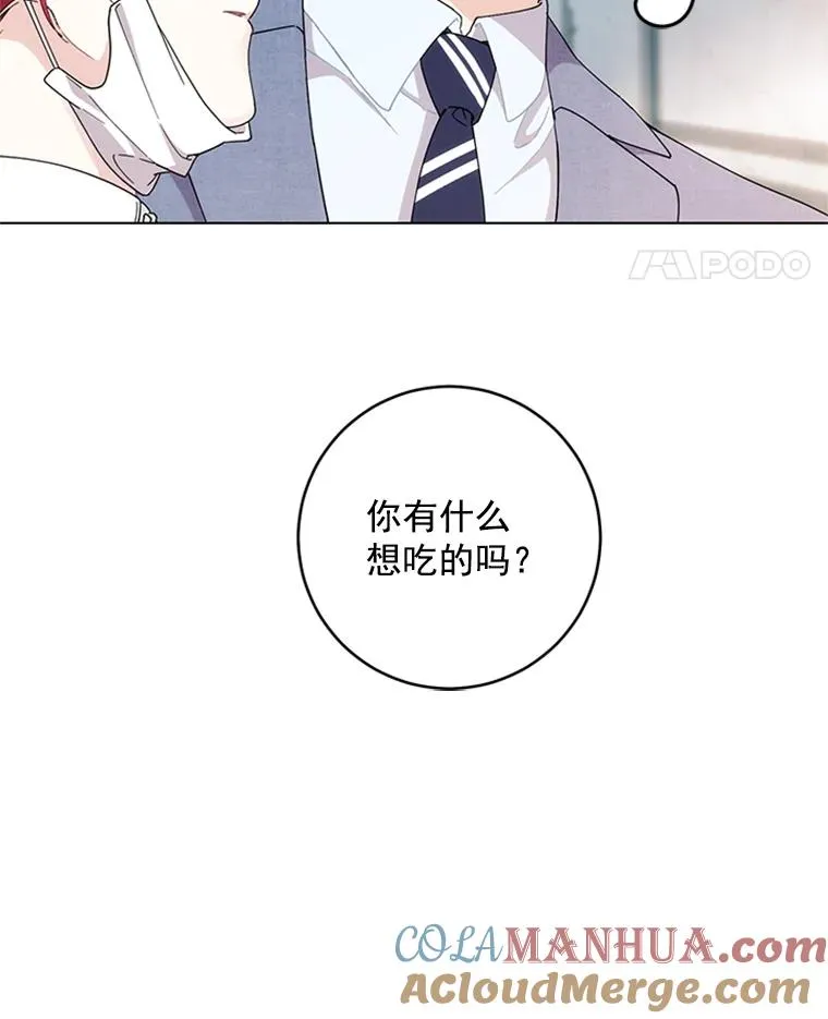 触及真心韩剧在线观看完整版免费漫画,10.共事的喜悦4图