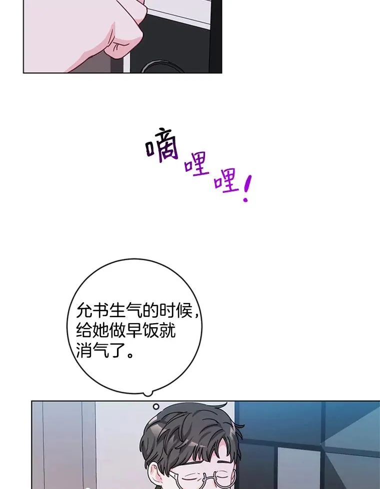 触及真心漫画,8.真心的改变1图