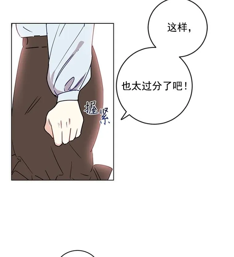 触及真心漫画,1.隐退始末2图