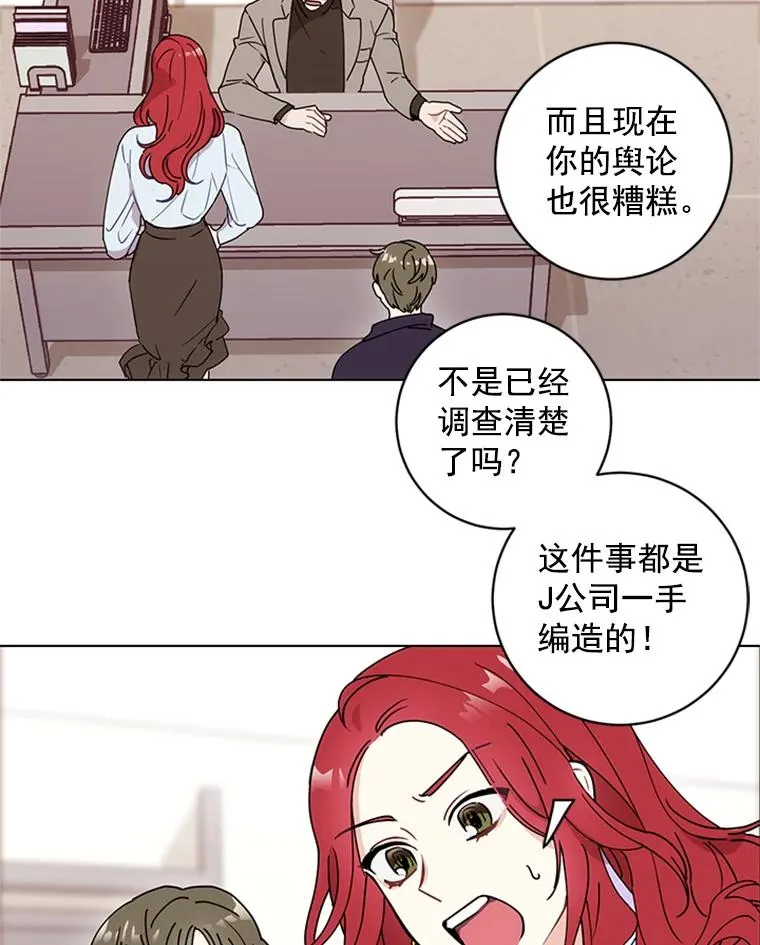 触及真心漫画,1.隐退始末3图