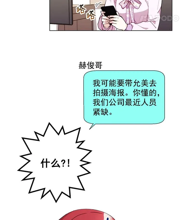 触及真心漫画,7.初步肯定3图