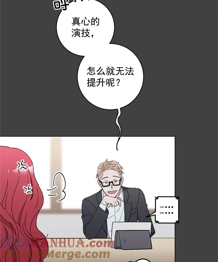 触及真心韩剧在线观看完整版免费漫画,2.成为女秘书3图