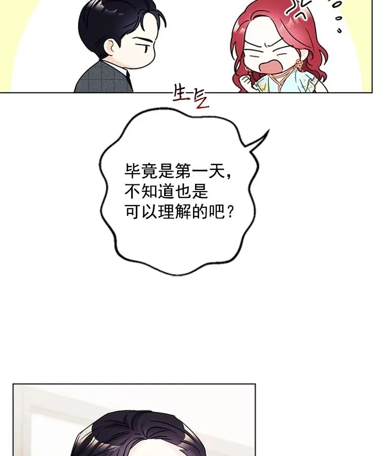 触及真心漫画,3.针锋相对4图