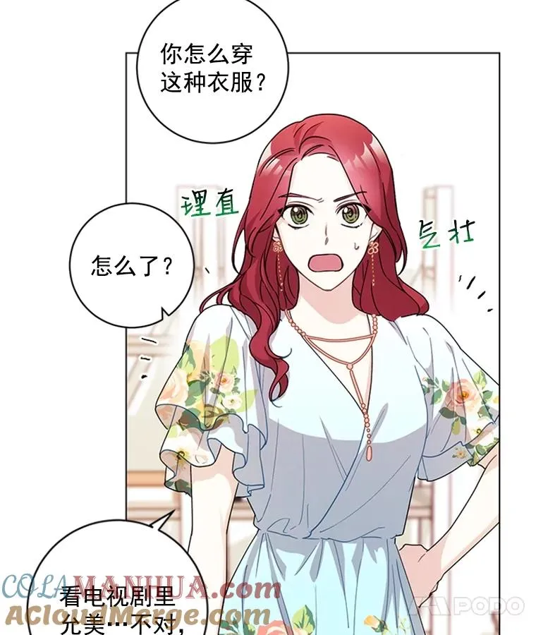 触及真心漫画,3.针锋相对2图