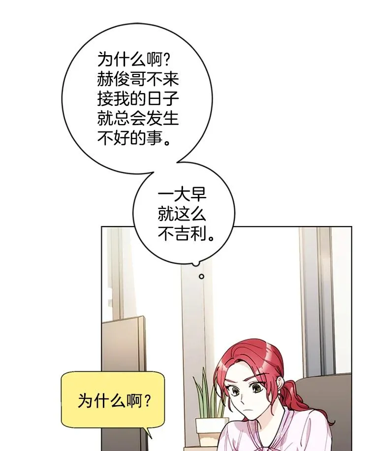 触及真心漫画,7.初步肯定2图