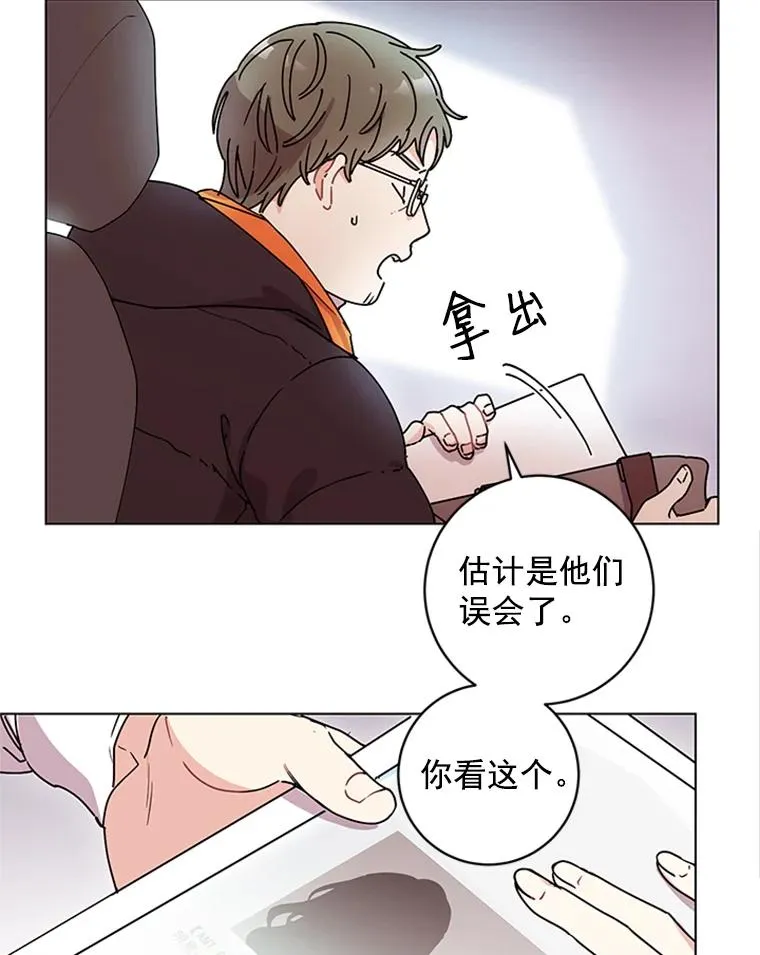 触及真心全16集合集漫画,1.隐退始末1图