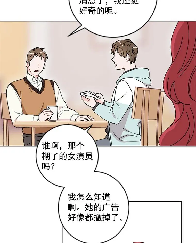 触及真心漫画,1.隐退始末5图