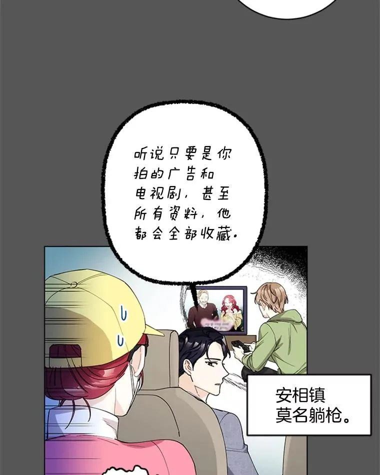 触及真心漫画,9.龙虎之争1图