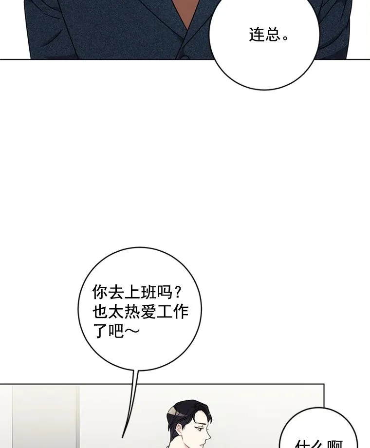 触及真心韩剧在线观看完整版漫画,7.初步肯定2图