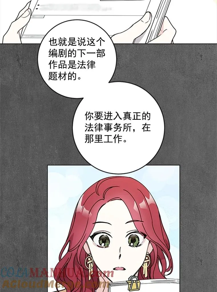 触及真心漫画,2.成为女秘书5图