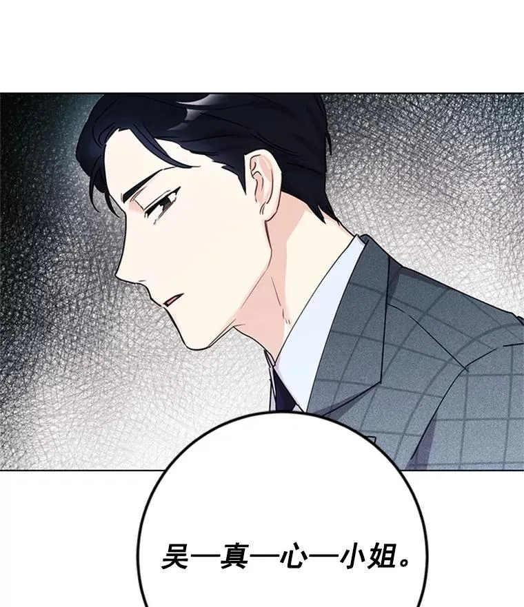 触及真心漫画,3.针锋相对5图