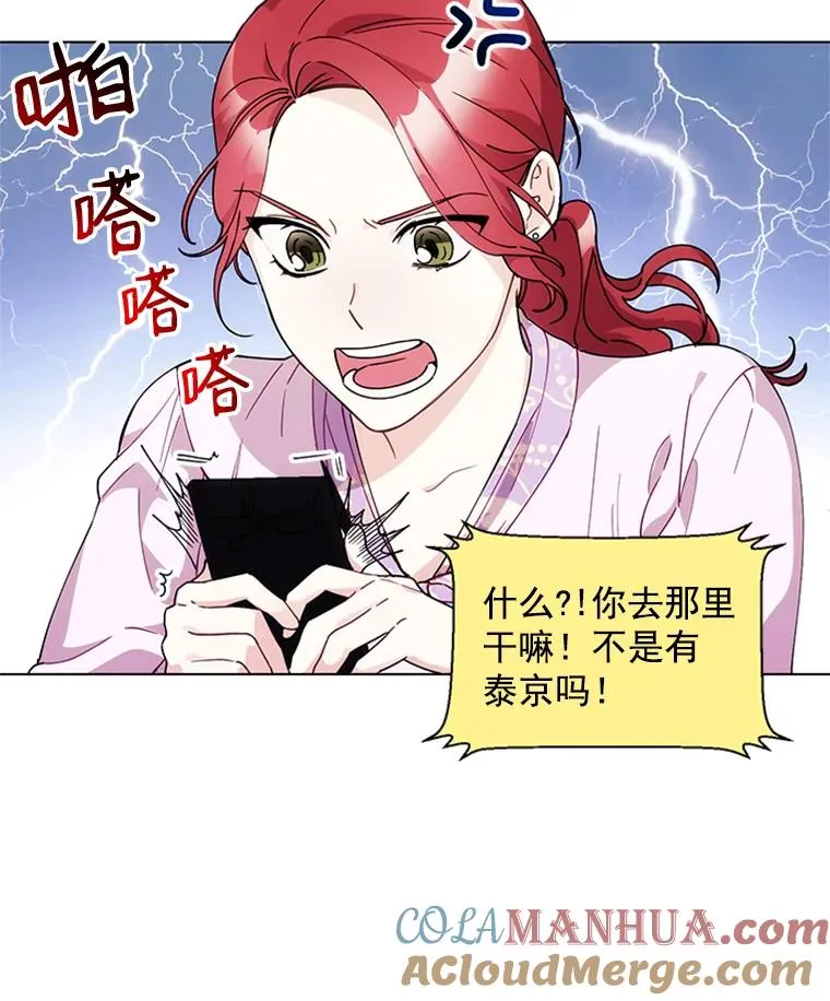 触及真心漫画,7.初步肯定4图