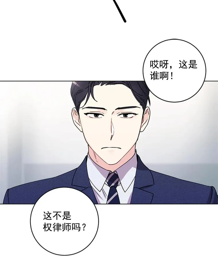 触及真心漫画,2.成为女秘书3图