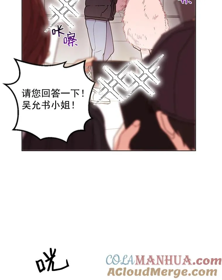 触及真心电影完整版免费观看漫画,1.隐退始末4图