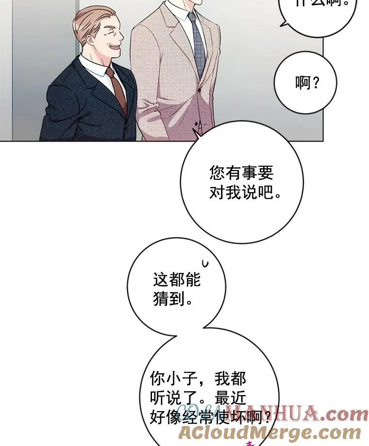 触及真心韩剧在线观看完整版漫画,7.初步肯定3图