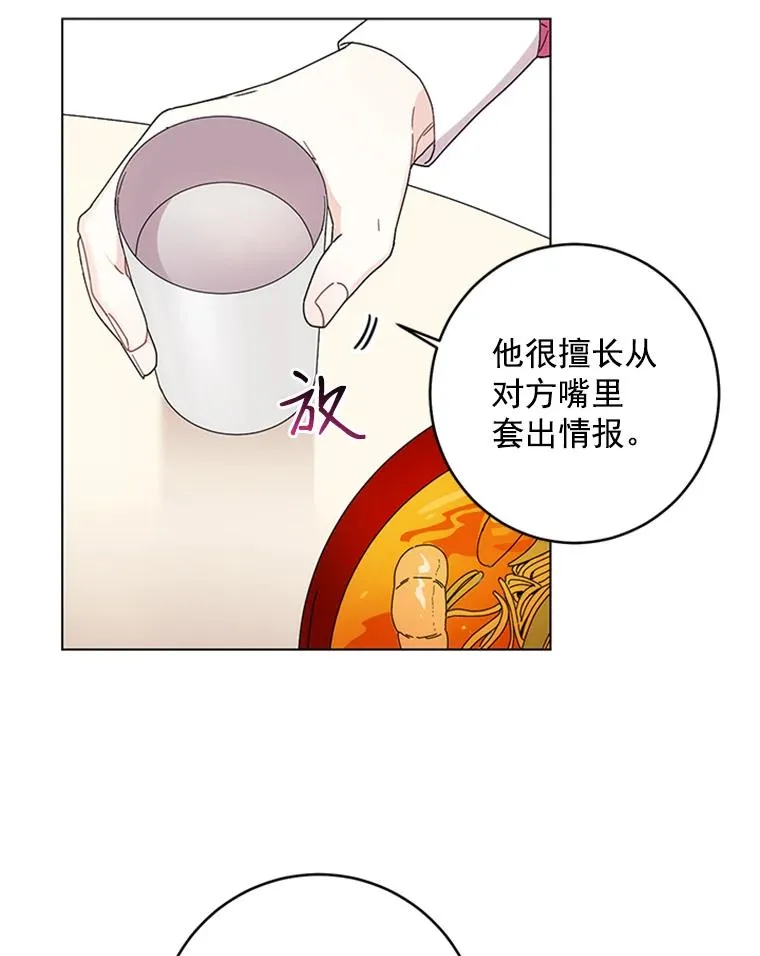 触及真心漫画,10.共事的喜悦4图