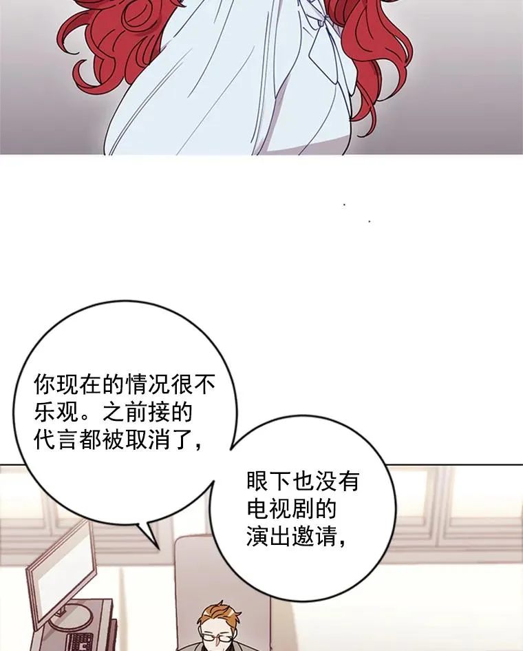 触及真心漫画,1.隐退始末2图