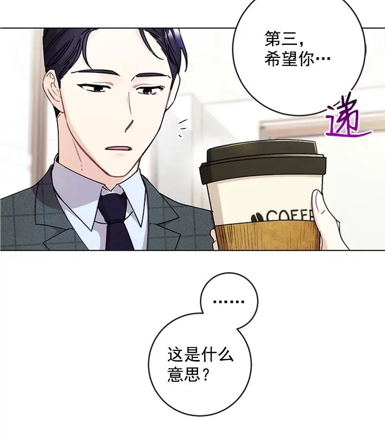 触及真心漫画,3.针锋相对1图