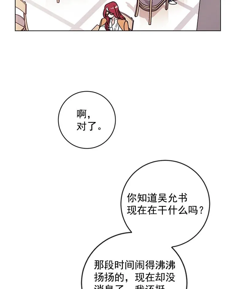 触及真心漫画,1.隐退始末4图