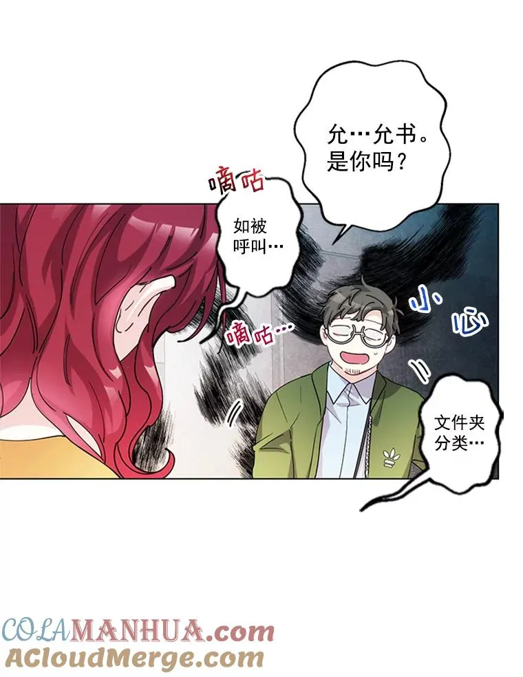 触及真心漫画,8.真心的改变5图