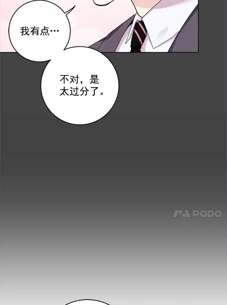 触及真心漫画,6.共进晚餐3图