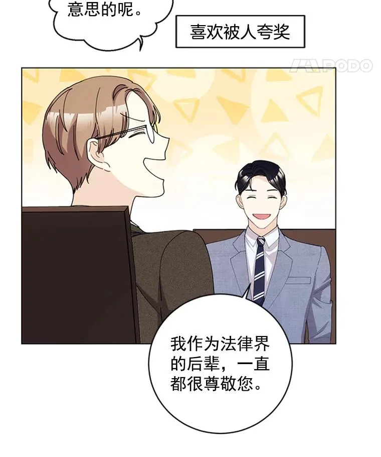 触及真心全16集合集漫画,9.龙虎之争3图