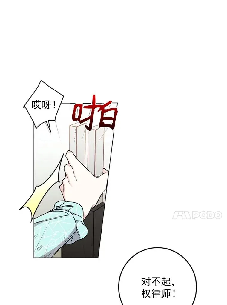 触及真心漫画,4.你看不到我的努力1图