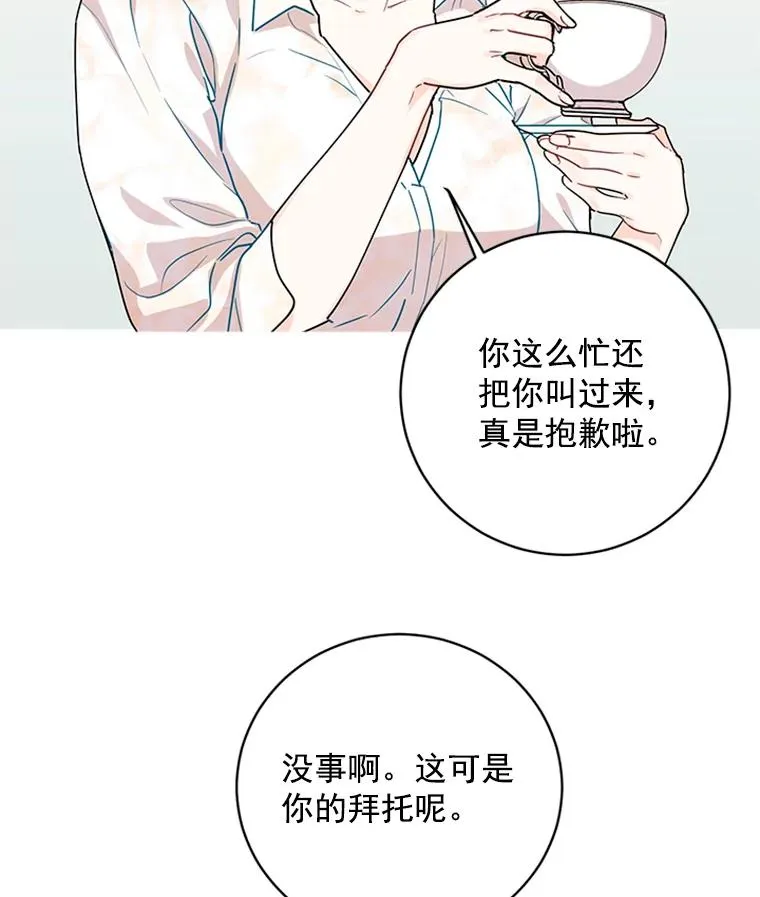 触及真心漫画,4.你看不到我的努力3图