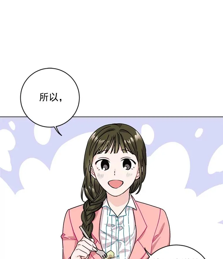 触及真心韩剧97韩剧网漫画,5.女明星的难处3图