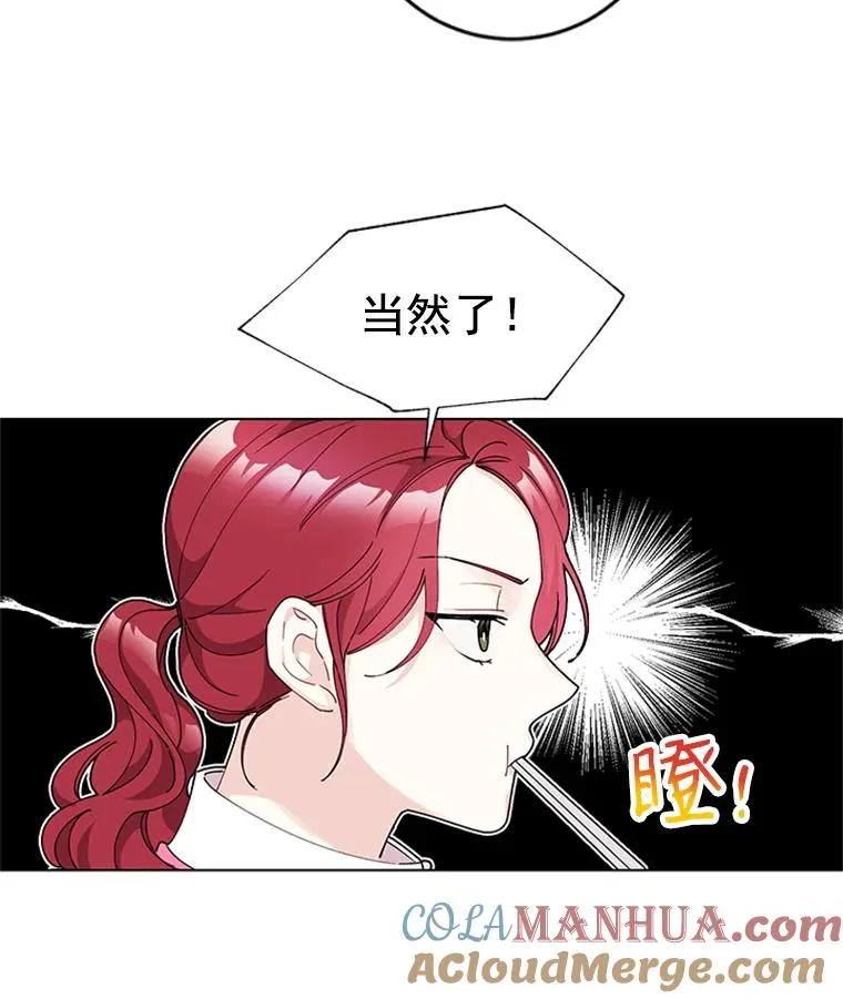 触及真心漫画,10.共事的喜悦1图