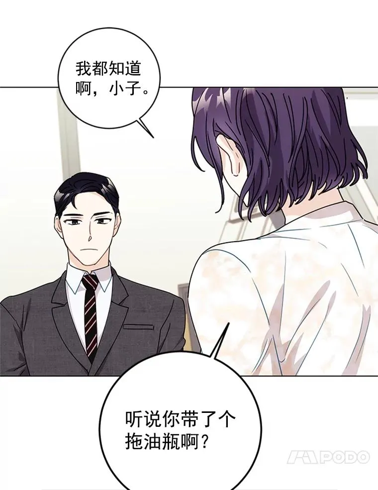 触及真心漫画,4.你看不到我的努力2图