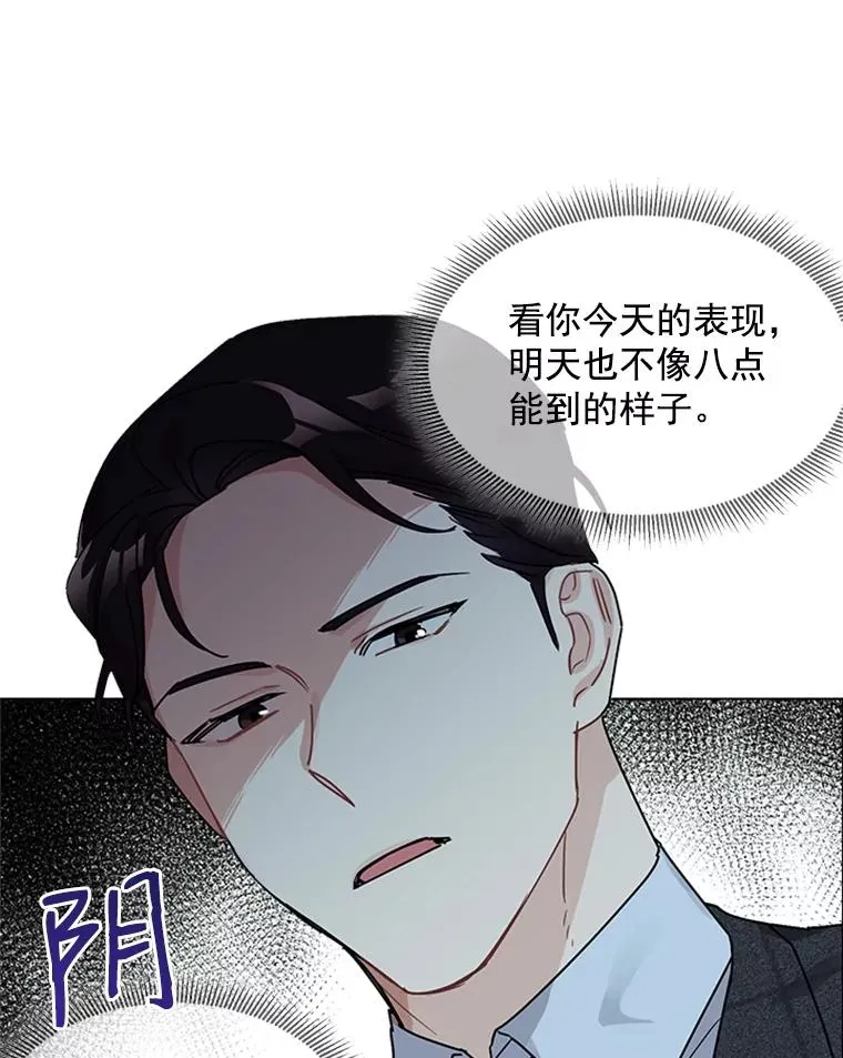 触及真心电视剧全集高清在线观看漫画,4.你看不到我的努力2图