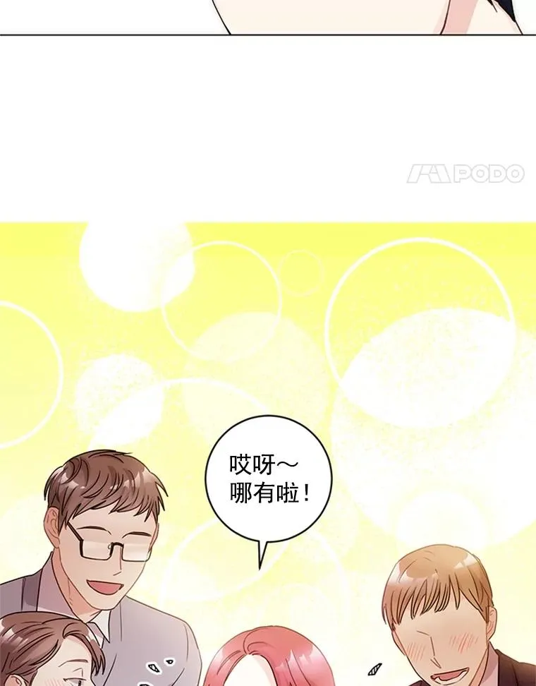 触及真心韩剧97韩剧网漫画,3.针锋相对3图