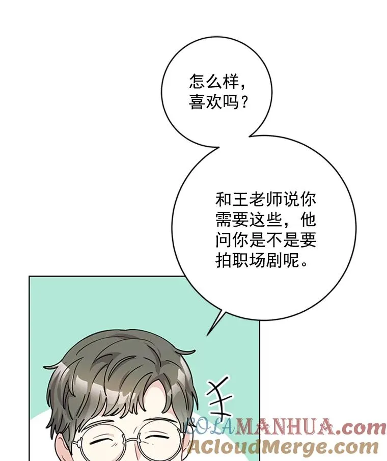 触及真心韩剧在线观看完整版漫画,8.真心的改变1图